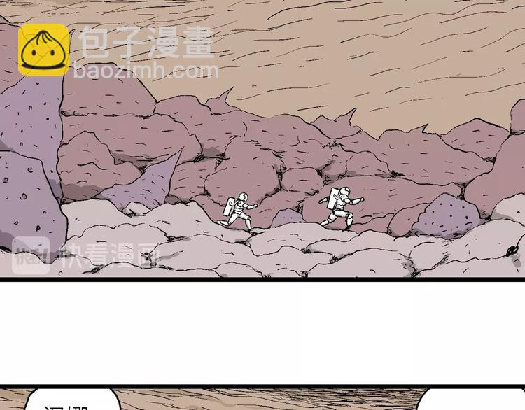 人類進化論 - 第87話 新人類（12）(2/4) - 4