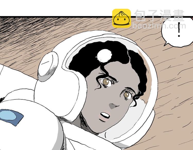 人類進化論 - 第87話 新人類（12）(2/4) - 6