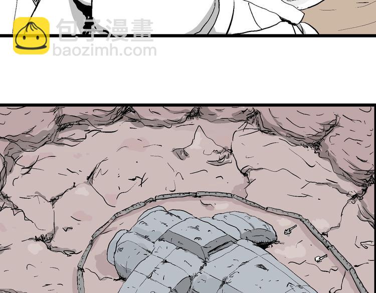 人類進化論 - 第87話 新人類（12）(2/4) - 8