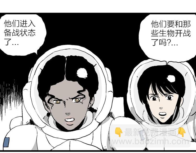 人類進化論 - 第87話 新人類（12）(2/4) - 3