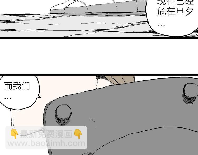 人類進化論 - 第87話 新人類（12）(1/4) - 1