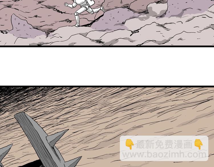 人類進化論 - 第87話 新人類（12）(2/4) - 6