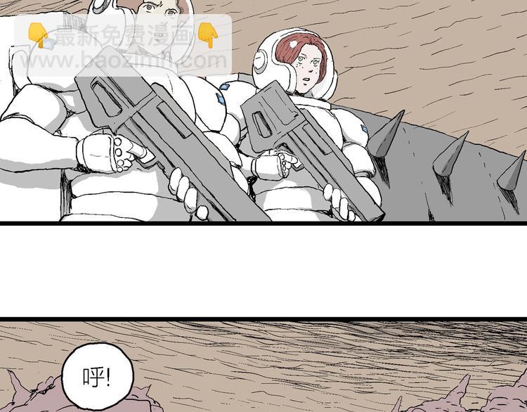 人類進化論 - 第87話 新人類（12）(2/4) - 8