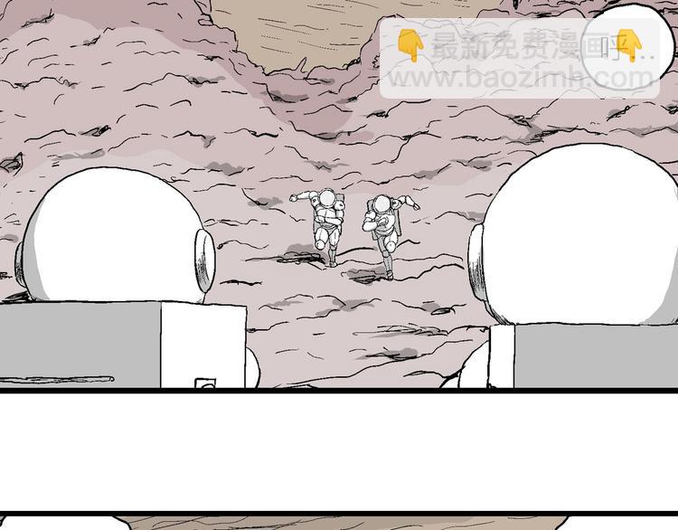 人類進化論 - 第87話 新人類（12）(2/4) - 1