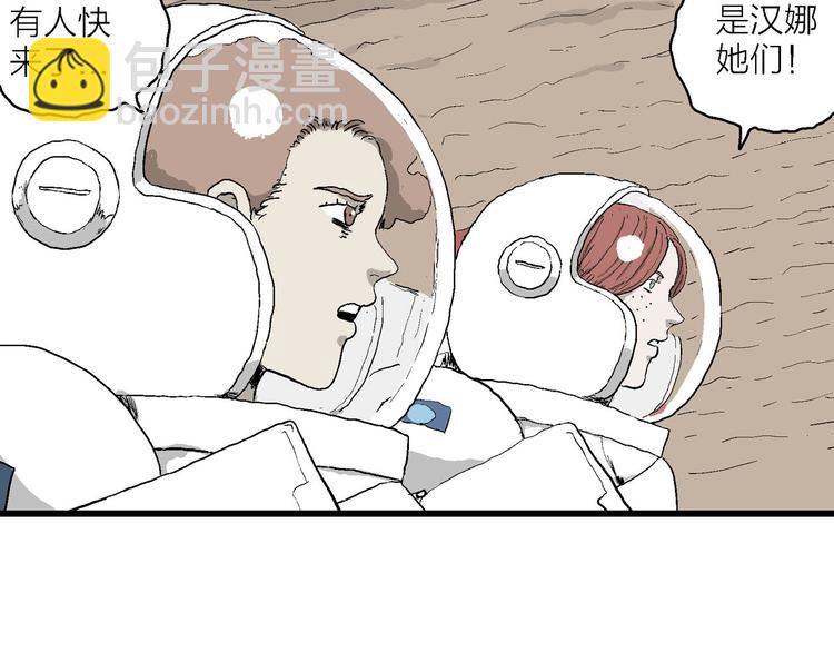 人類進化論 - 第87話 新人類（12）(2/4) - 2