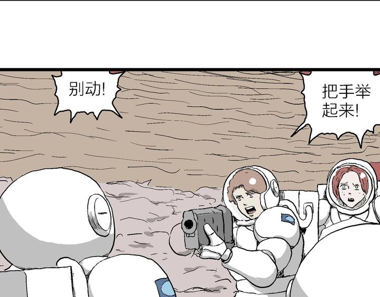 人類進化論 - 第87話 新人類（12）(2/4) - 4