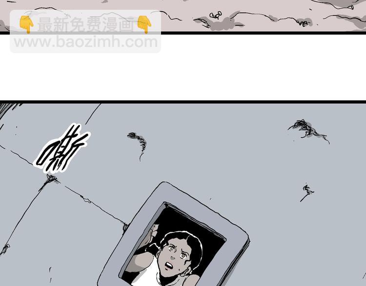 人類進化論 - 第89話 新人類（14）(3/3) - 6