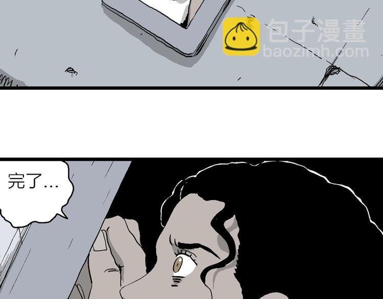 人類進化論 - 第89話 新人類（14）(3/3) - 1