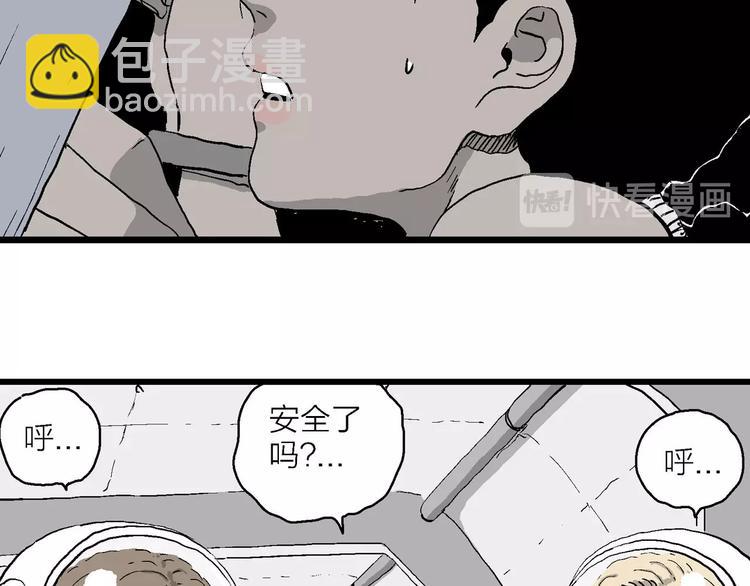 人类进化论 - 第89话 新人类（14）(3/3) - 2