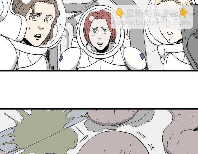 人類進化論 - 第89話 新人類（14）(3/3) - 3