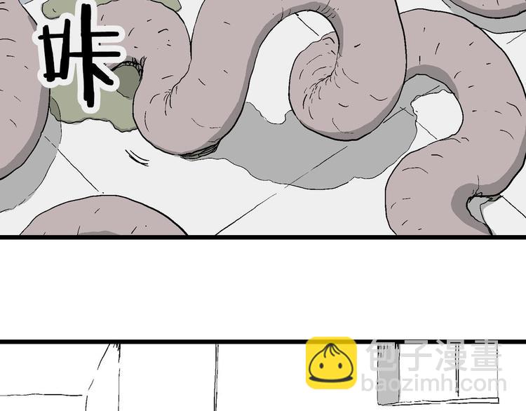 人類進化論 - 第89話 新人類（14）(3/3) - 4