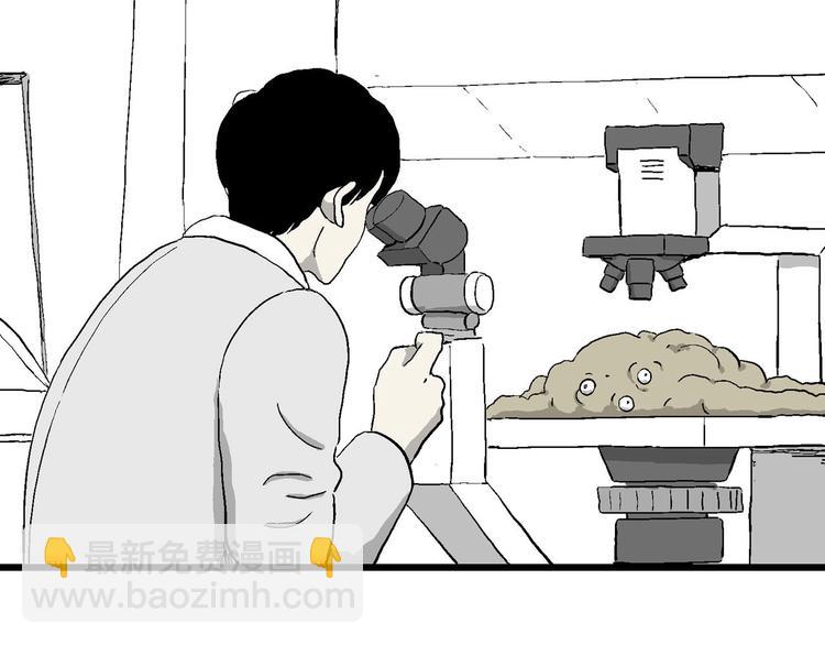 人類進化論 - 第89話 新人類（14）(3/3) - 5