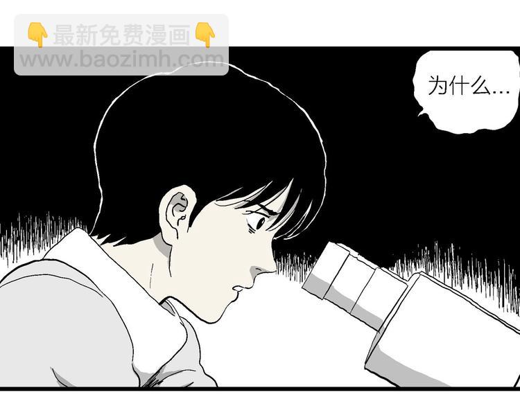 人類進化論 - 第89話 新人類（14）(3/3) - 6