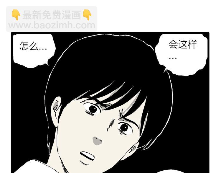 人類進化論 - 第89話 新人類（14）(3/3) - 1