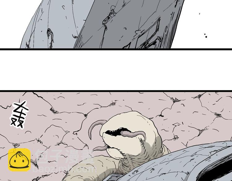 人類進化論 - 第89話 新人類（14）(3/3) - 3