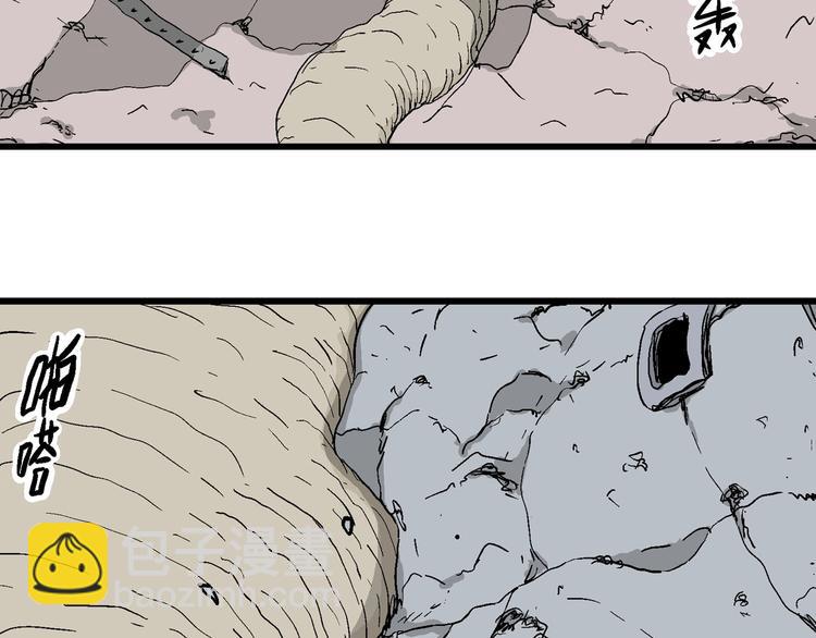 人類進化論 - 第89話 新人類（14）(3/3) - 5