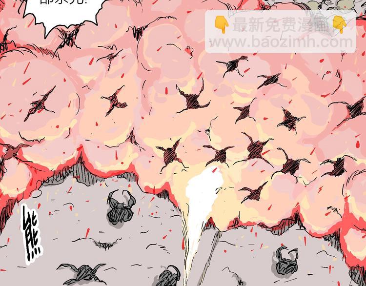 人類進化論 - 第89話 新人類（14）(1/3) - 4