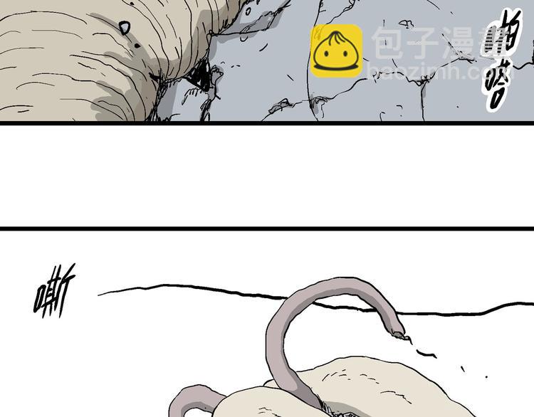 人類進化論 - 第89話 新人類（14）(3/3) - 6