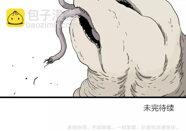 人類進化論 - 第89話 新人類（14）(3/3) - 1