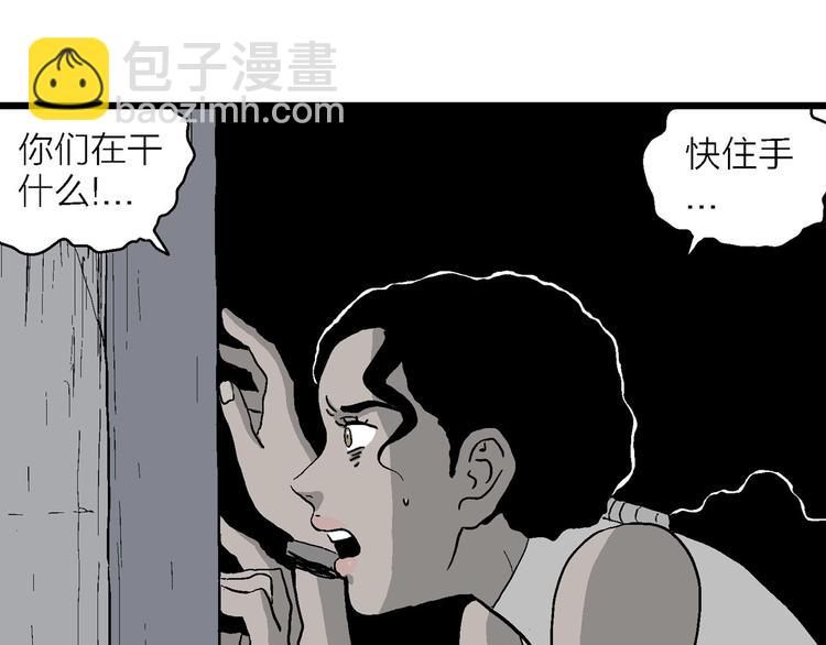 人類進化論 - 第89話 新人類（14）(1/3) - 7