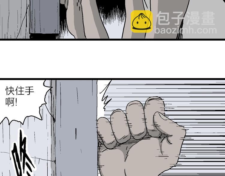 人類進化論 - 第89話 新人類（14）(1/3) - 8