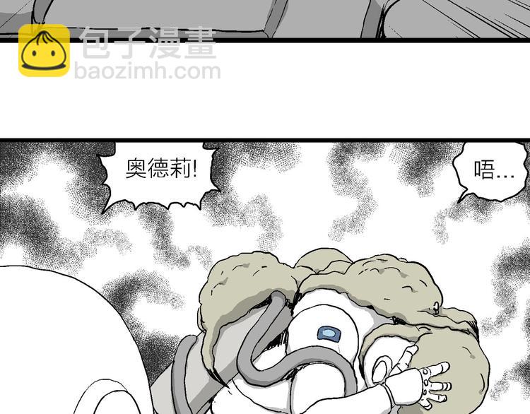 人類進化論 - 第89話 新人類（14）(1/3) - 5