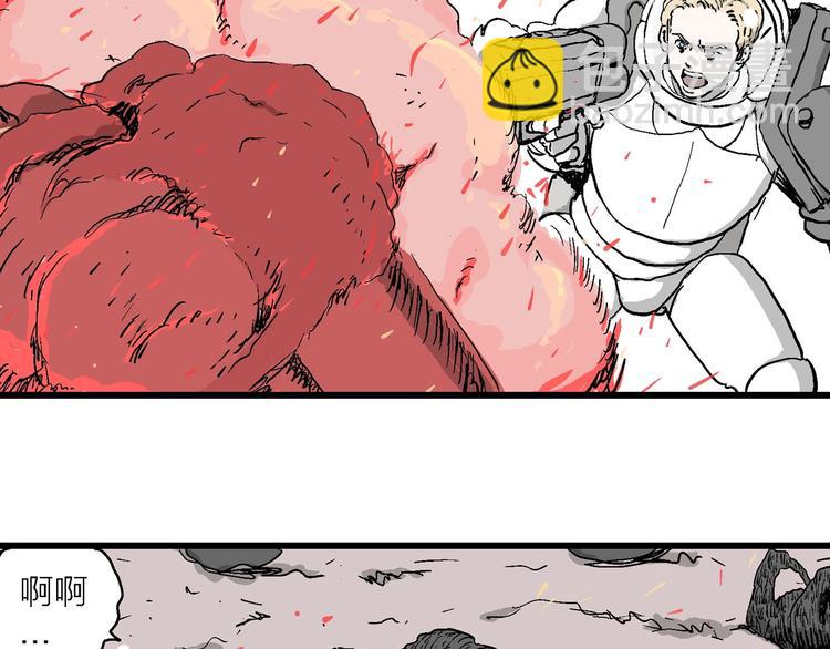 人類進化論 - 第89話 新人類（14）(1/3) - 8