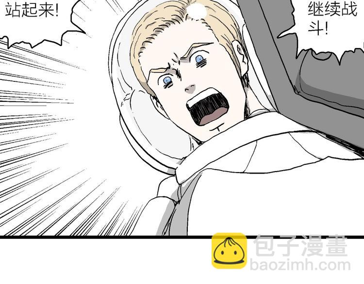 人類進化論 - 第89話 新人類（14）(1/3) - 2