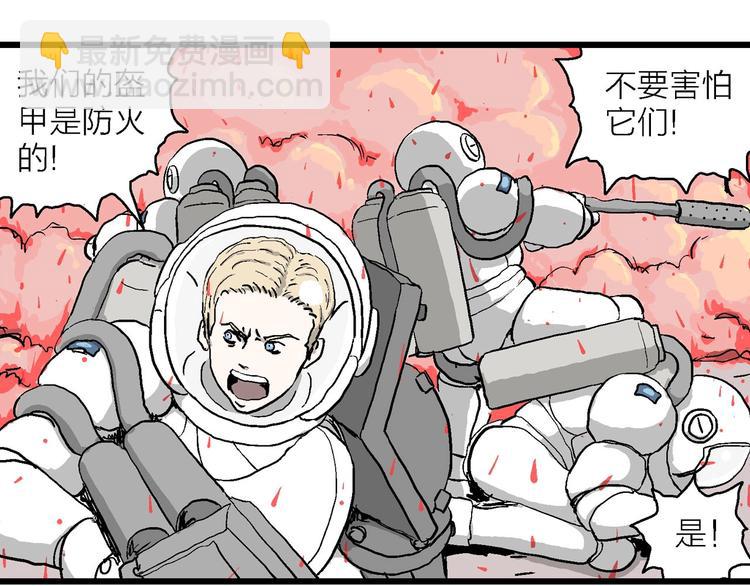 人類進化論 - 第89話 新人類（14）(1/3) - 3