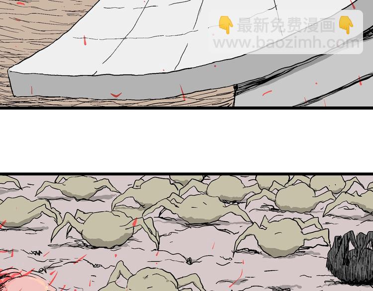 人類進化論 - 第89話 新人類（14）(1/3) - 7