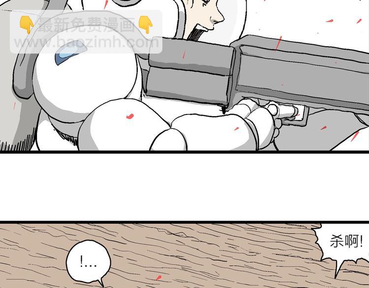 人類進化論 - 第89話 新人類（14）(1/3) - 1