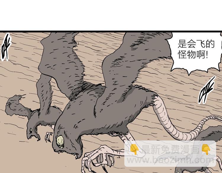 人類進化論 - 第89話 新人類（14）(1/3) - 6