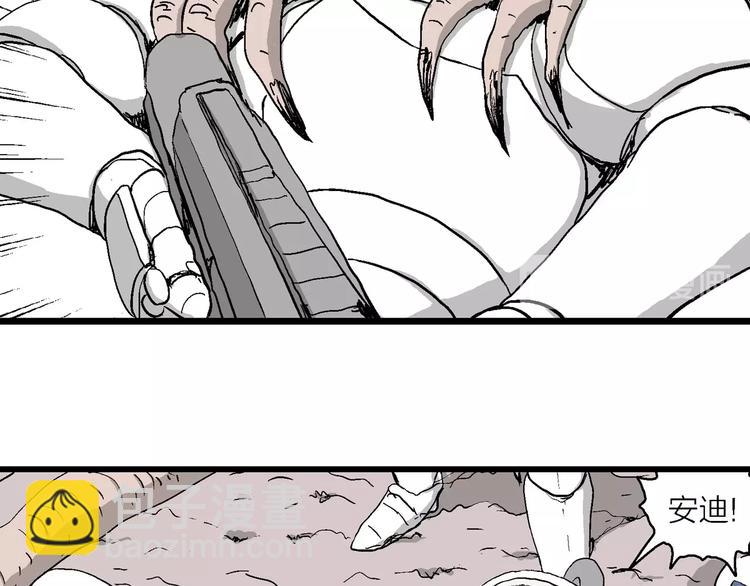 人類進化論 - 第89話 新人類（14）(1/3) - 8