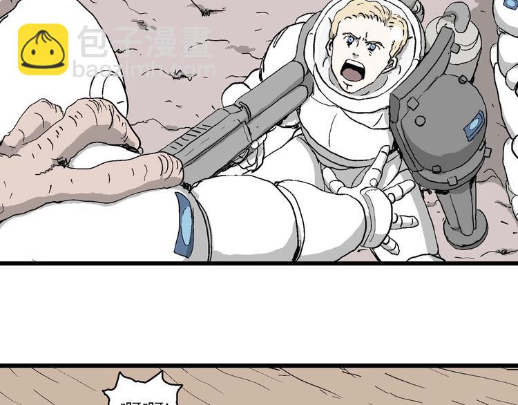 人類進化論 - 第89話 新人類（14）(1/3) - 1