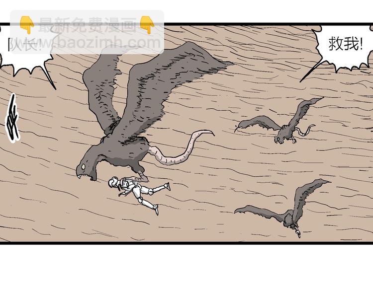 人類進化論 - 第89話 新人類（14）(1/3) - 4