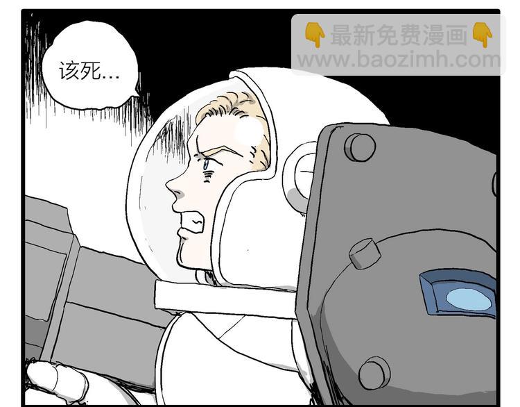 人類進化論 - 第89話 新人類（14）(1/3) - 5