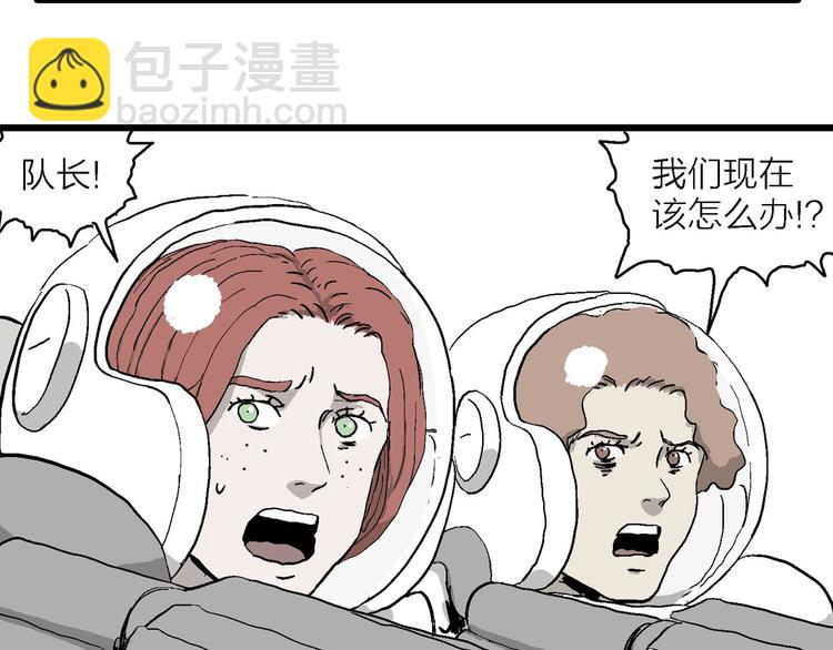 人類進化論 - 第89話 新人類（14）(1/3) - 6