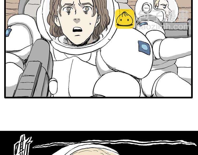 人類進化論 - 第89話 新人類（14）(1/3) - 2