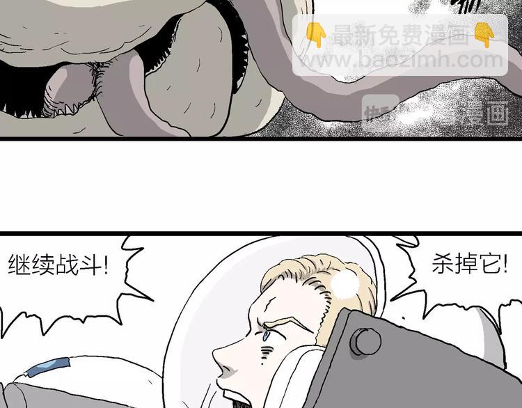 人類進化論 - 第89話 新人類（14）(2/3) - 2