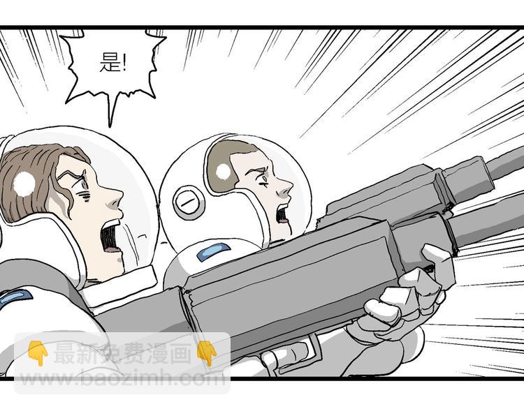 人類進化論 - 第89話 新人類（14）(2/3) - 4