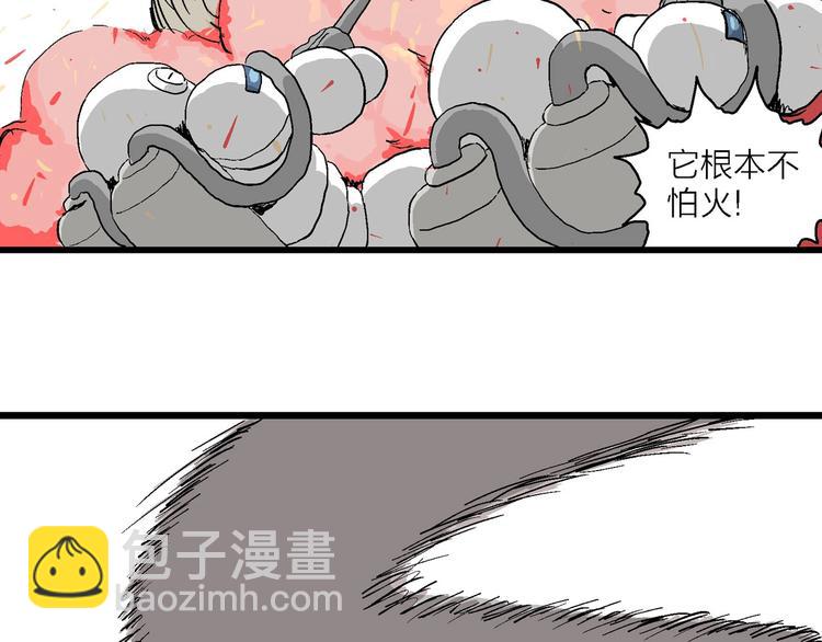 人類進化論 - 第89話 新人類（14）(2/3) - 7