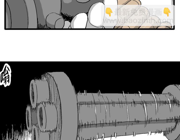 人類進化論 - 第89話 新人類（14）(2/3) - 5