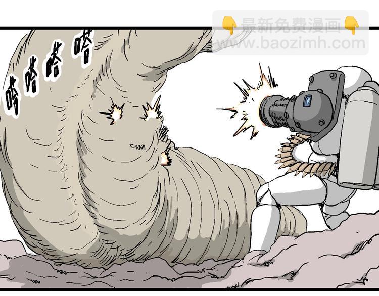 人類進化論 - 第89話 新人類（14）(2/3) - 8