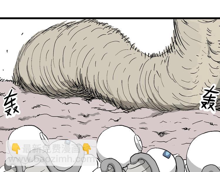 人類進化論 - 第89話 新人類（14）(2/3) - 3