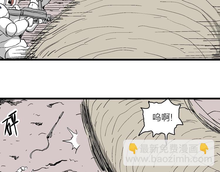 人類進化論 - 第89話 新人類（14）(2/3) - 5