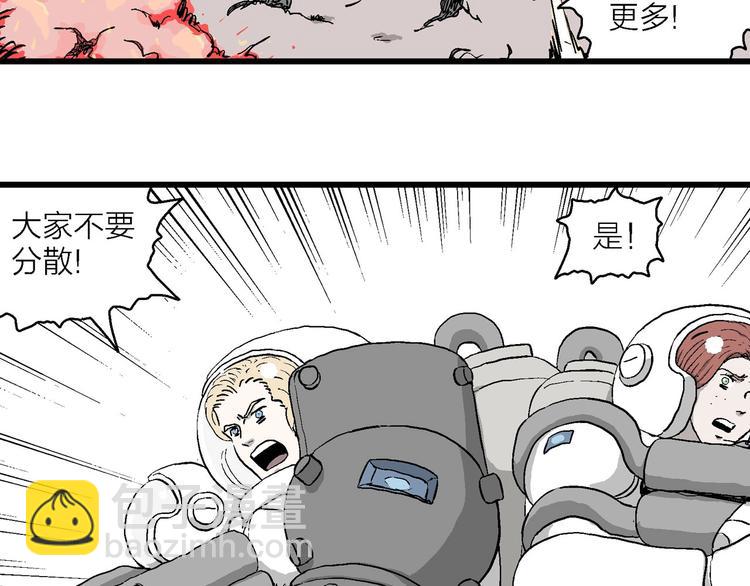 人類進化論 - 第89話 新人類（14）(1/3) - 8