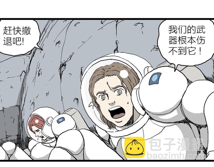 人類進化論 - 第89話 新人類（14）(2/3) - 2