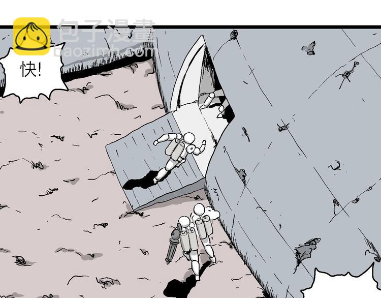 人類進化論 - 第89話 新人類（14）(2/3) - 1