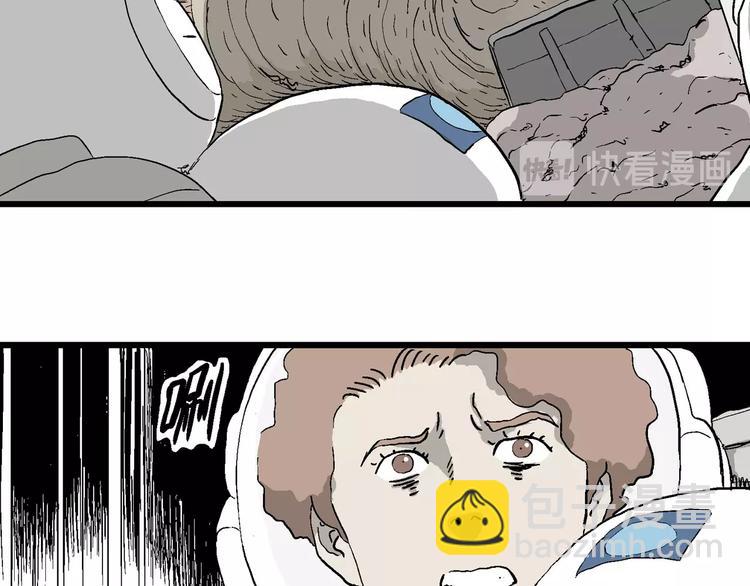 人類進化論 - 第89話 新人類（14）(2/3) - 3