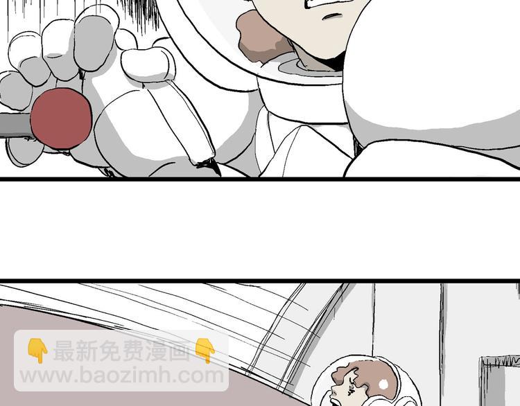 人類進化論 - 第89話 新人類（14）(2/3) - 4